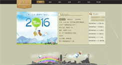 Desktop Screenshot of 93you.com